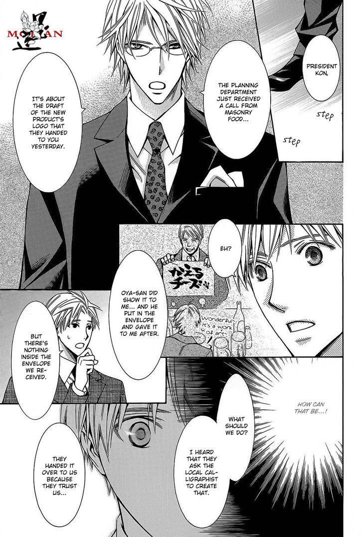 Hanataba Mitai ni Daite Kure Chapter 1 page 23 - Chapter 1