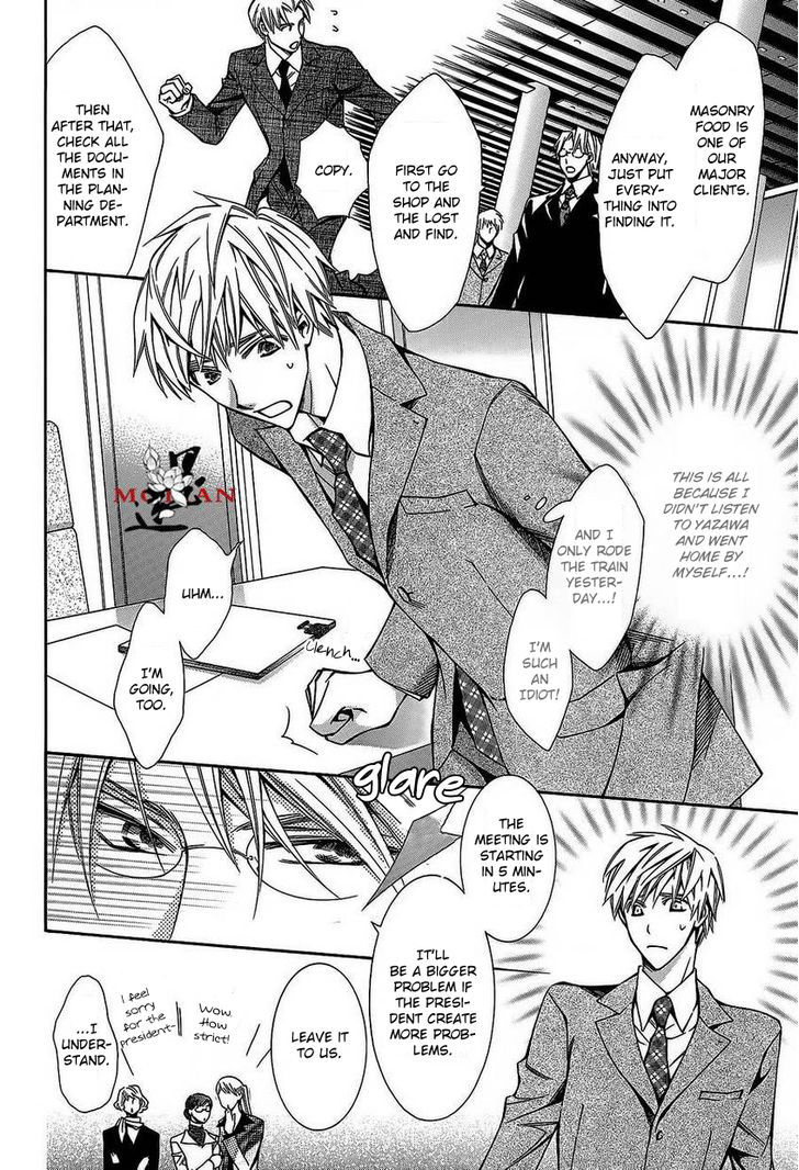 Hanataba Mitai ni Daite Kure Chapter 1 page 24 - Chapter 1