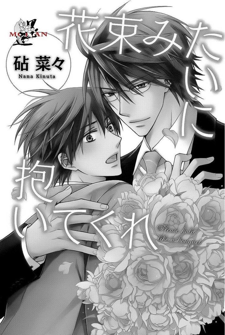 Hanataba Mitai ni Daite Kure Chapter 1 page 4 - Chapter 1