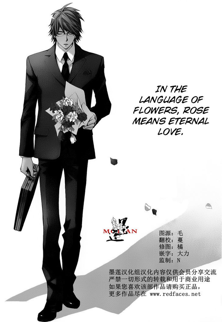 Hanataba Mitai ni Daite Kure Chapter 1 page 5 - Chapter 1