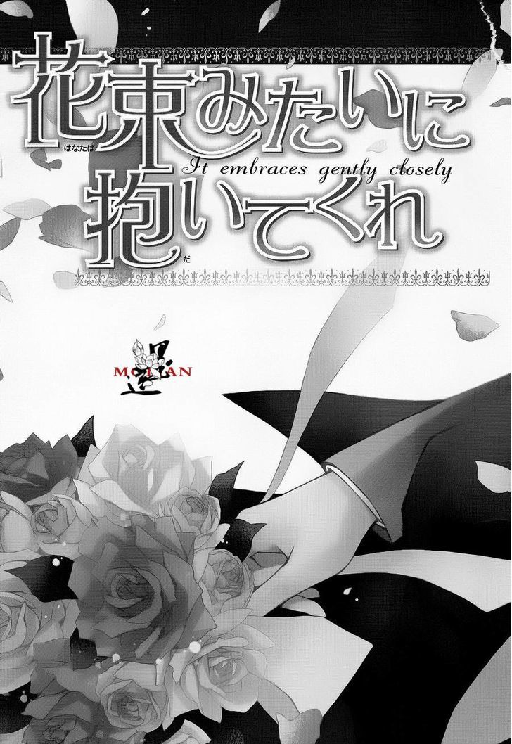 Hanataba Mitai ni Daite Kure Chapter 1 page 7 - Chapter 1