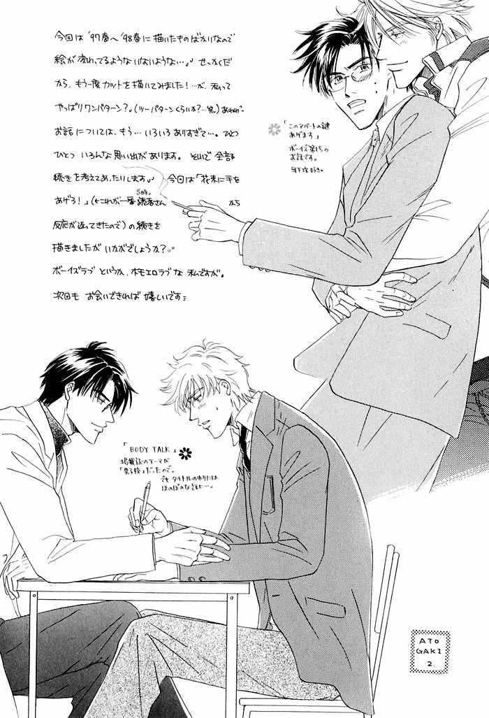 Hanataba ni Te wo Agero! Chapter 5 page 35 - Chapter 5: Body Talk