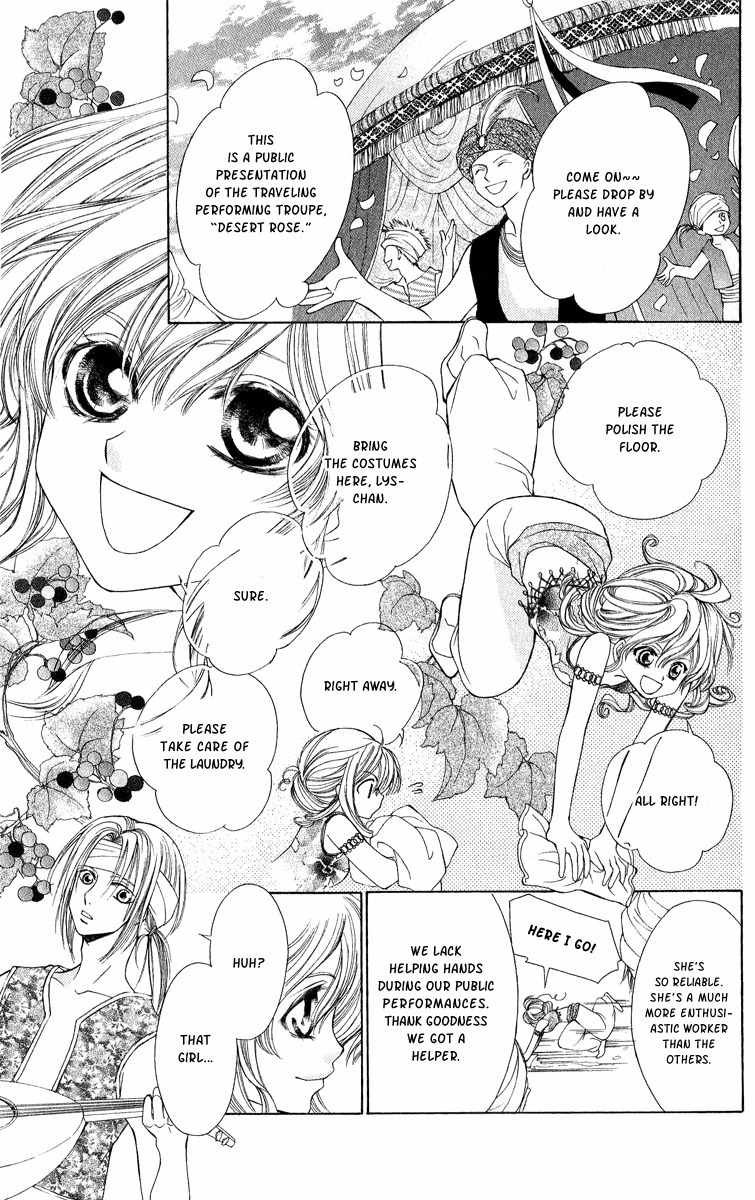Hanatsukihime Chapter 3 page 15 - Chapter 3