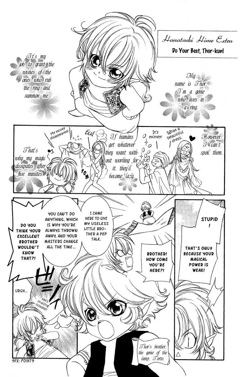 Hanatsukihime Chapter 4.5 page 2 - Chapter 4.5: Omake