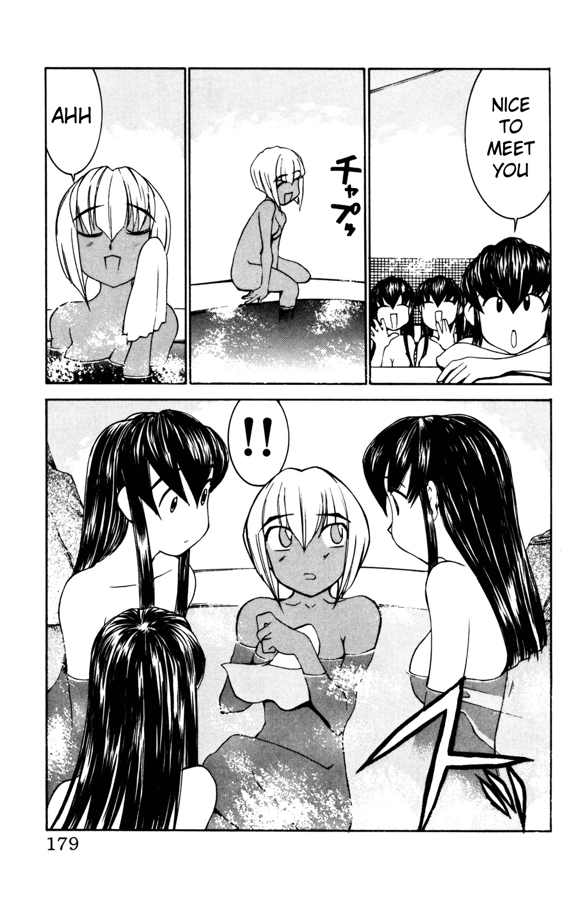 Hanaukyo Maid Tai Chapter 24 page 12 - Chapter 24: Munyumunyu Uryuryu