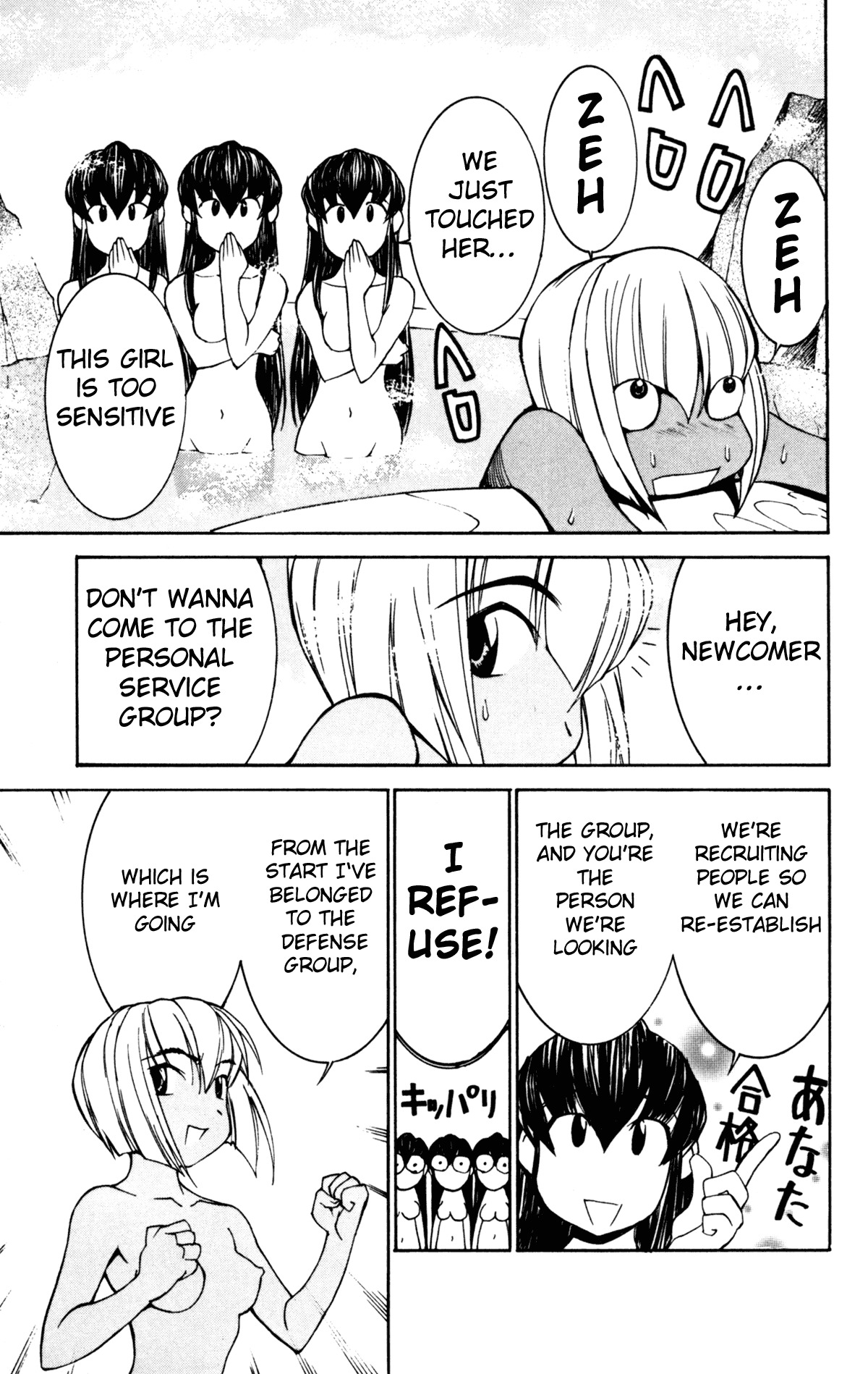 Hanaukyo Maid Tai Chapter 24 page 14 - Chapter 24: Munyumunyu Uryuryu