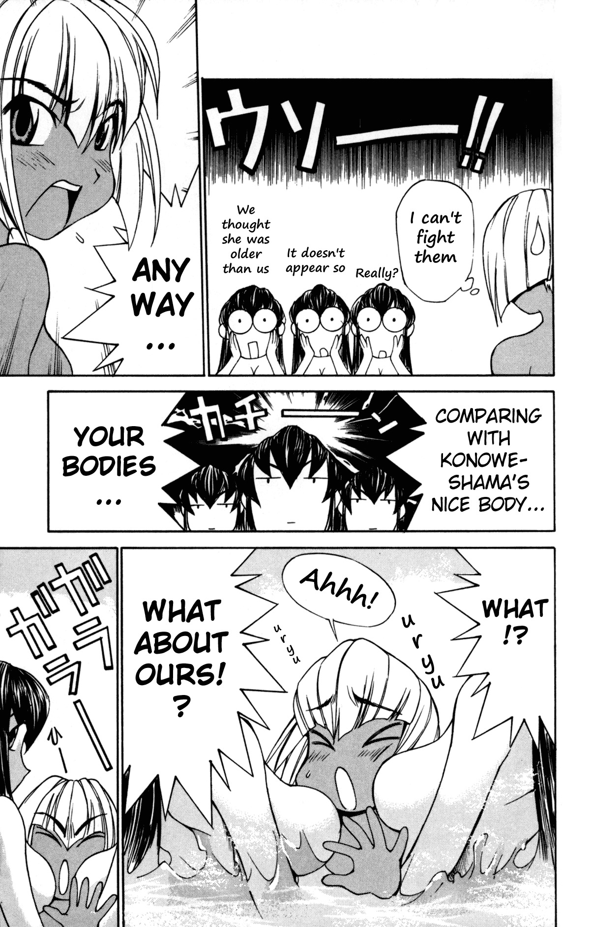 Hanaukyo Maid Tai Chapter 24 page 18 - Chapter 24: Munyumunyu Uryuryu
