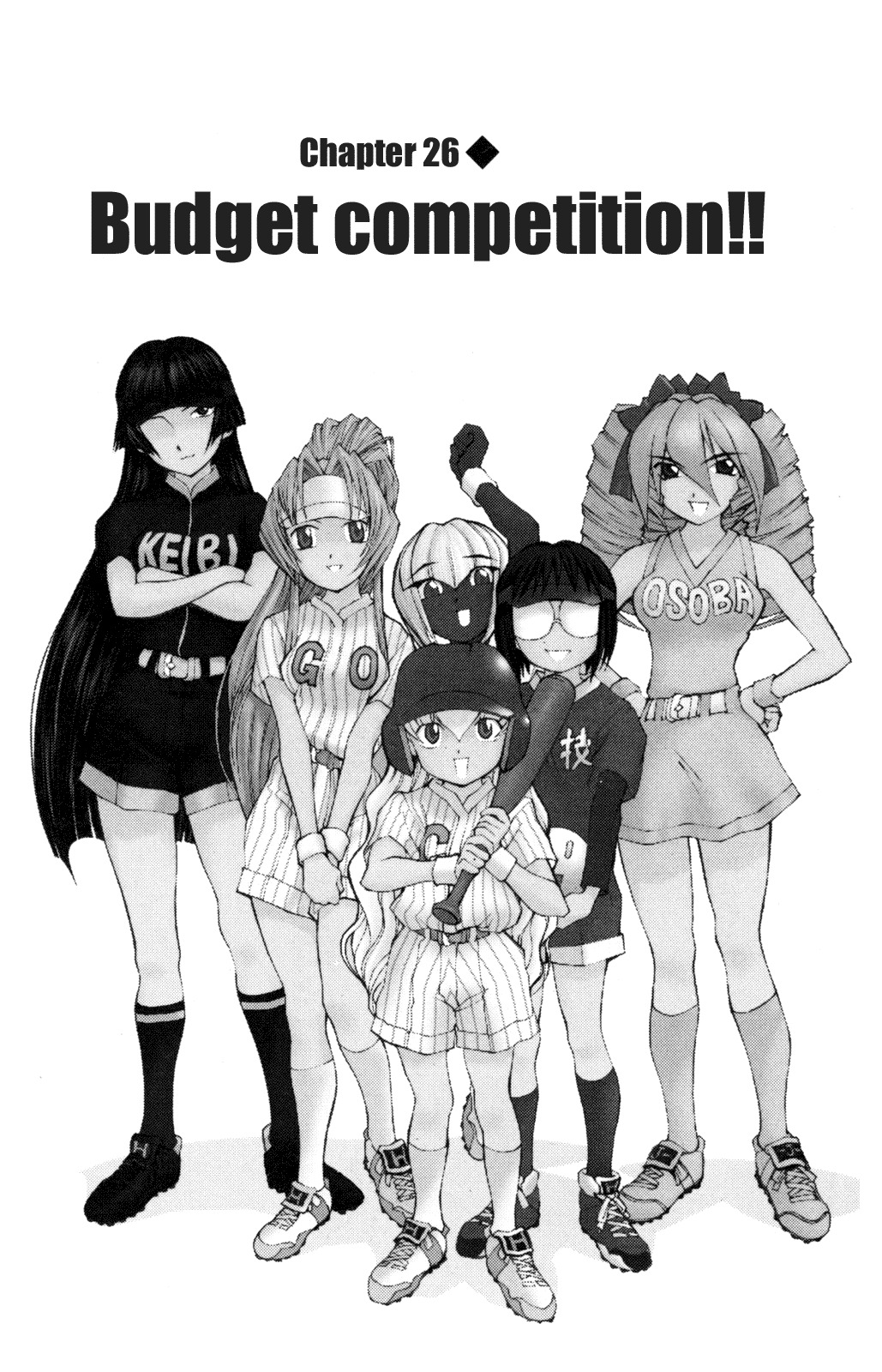 Hanaukyo Maid Tai Chapter 26 page 1 - Chapter 26: Budget Competition!!