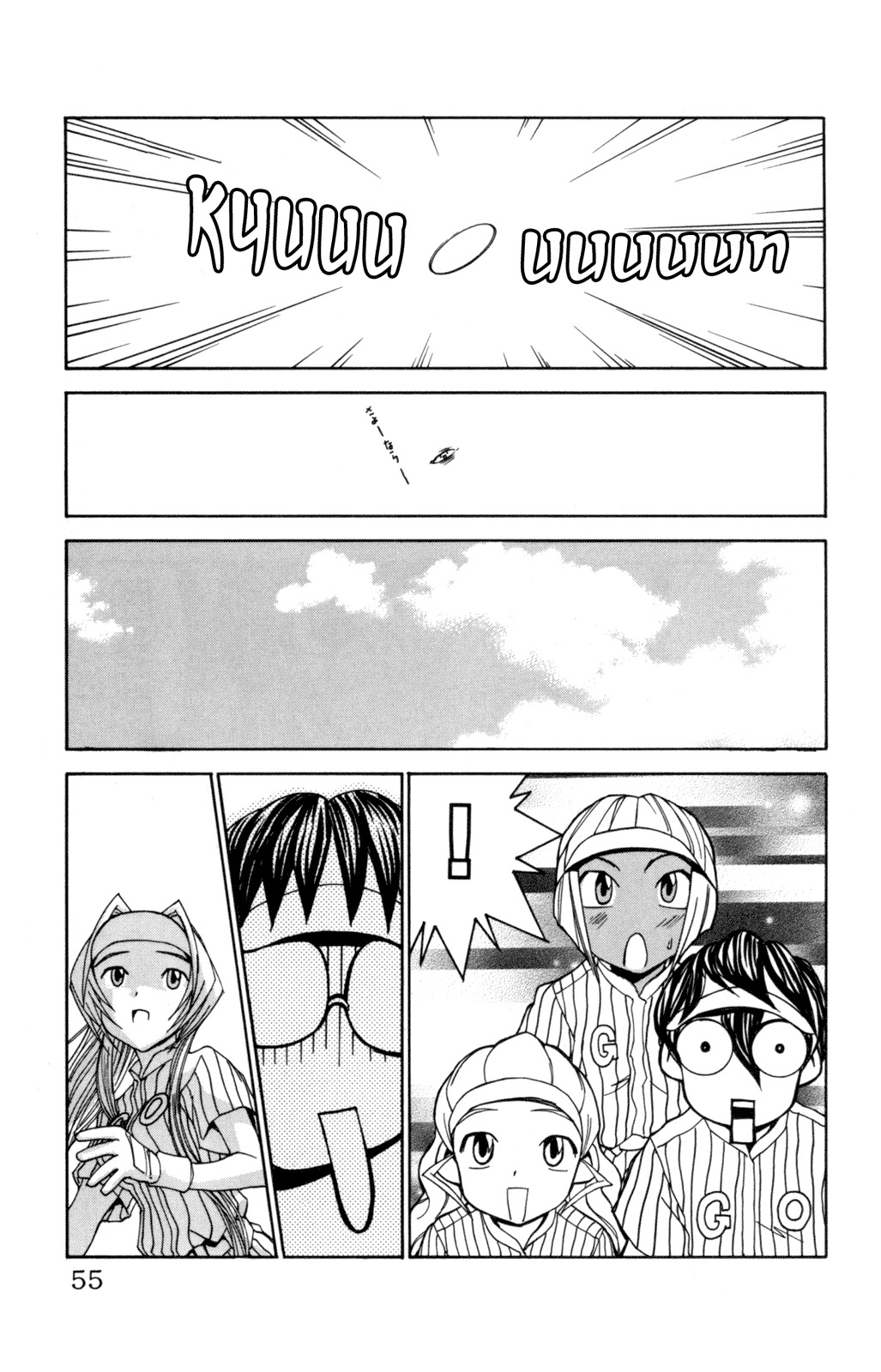 Hanaukyo Maid Tai Chapter 26 page 29 - Chapter 26: Budget Competition!!