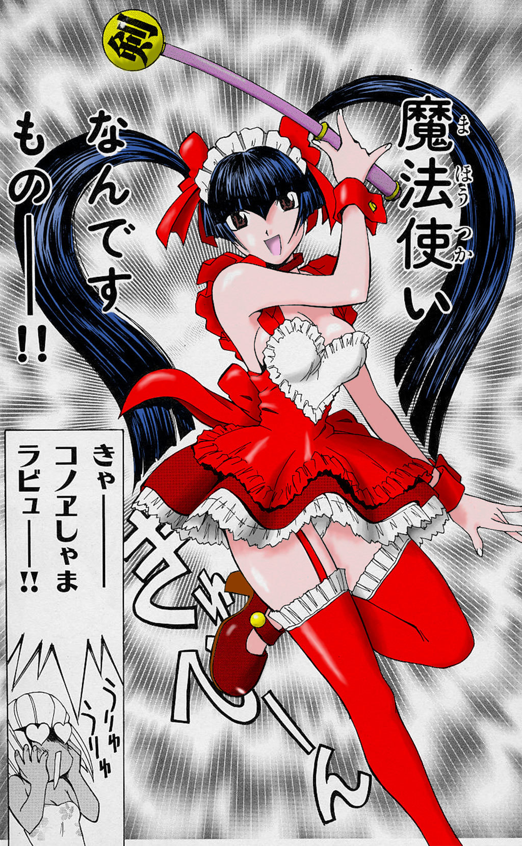 Hanaukyo Maid Tai Chapter 29 page 2 - Chapter 29: Konoeriina !!