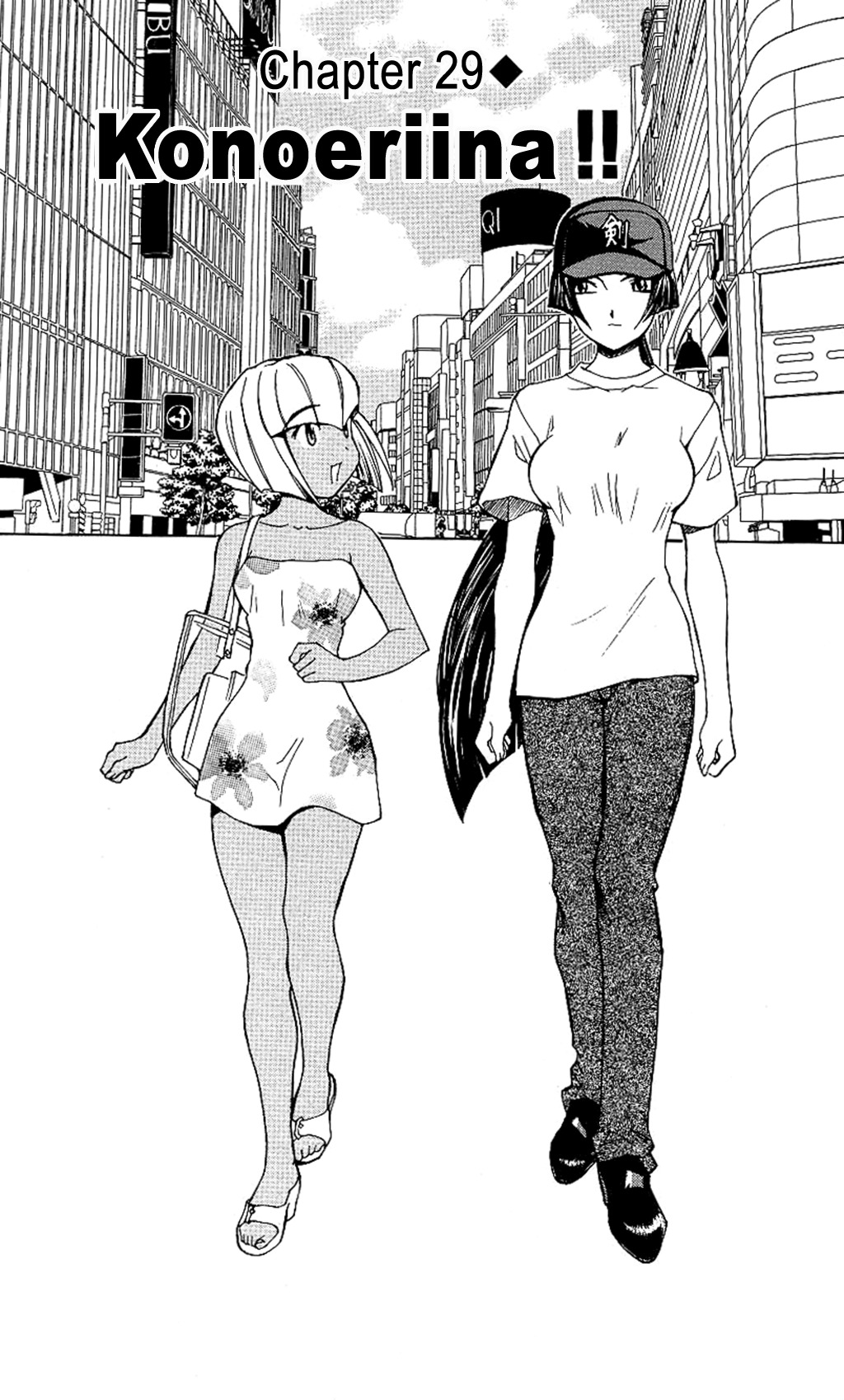 Hanaukyo Maid Tai Chapter 29 page 3 - Chapter 29: Konoeriina !!