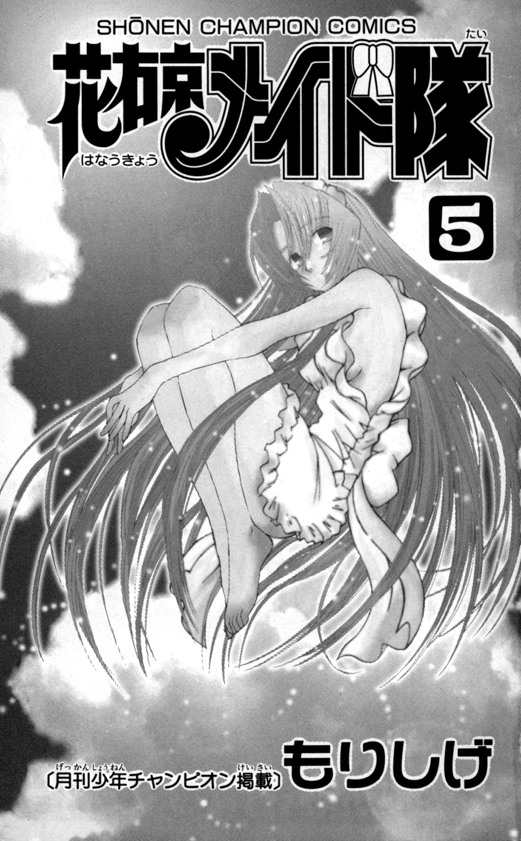 Hanaukyo Maid Tai Chapter 30 page 2 - Chapter 30: Cynthia in Wonderland