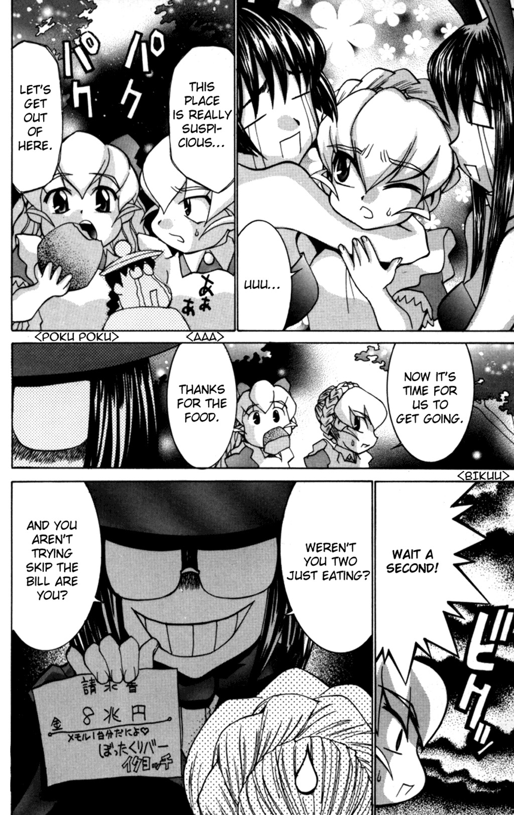 Hanaukyo Maid Tai Chapter 30 page 20 - Chapter 30: Cynthia in Wonderland