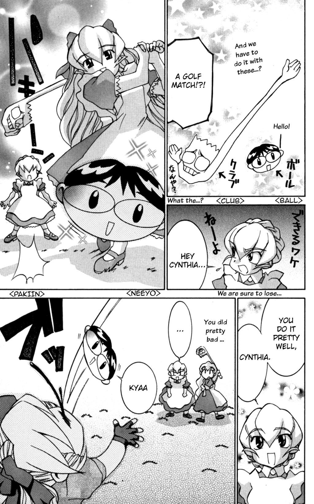 Hanaukyo Maid Tai Chapter 30 page 25 - Chapter 30: Cynthia in Wonderland