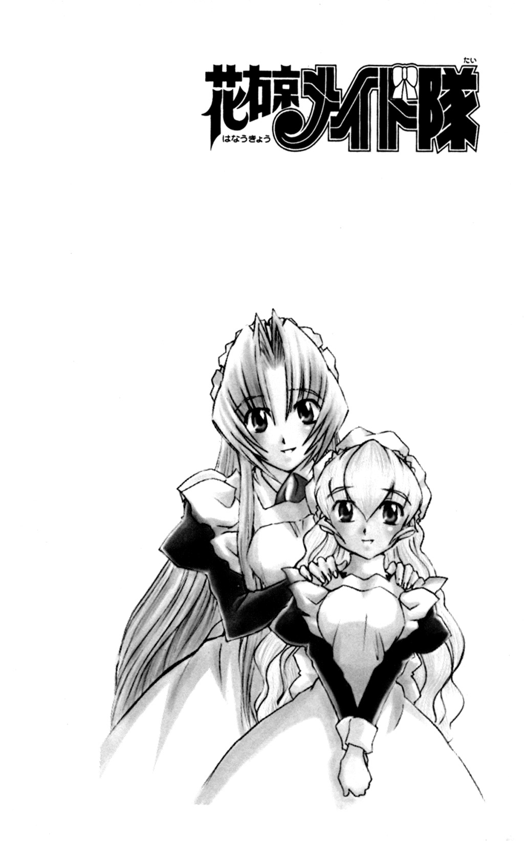 Hanaukyo Maid Tai Chapter 30 page 8 - Chapter 30: Cynthia in Wonderland