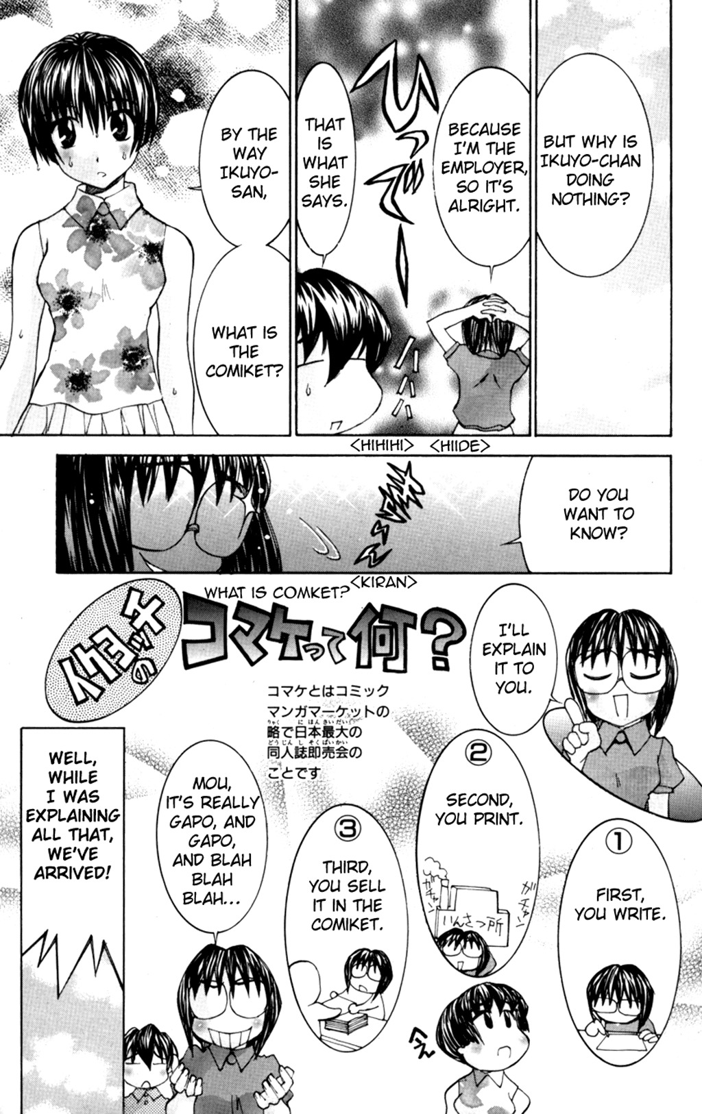 Hanaukyo Maid Tai Chapter 31 page 10 - Chapter 31: Ikuyo's Summer