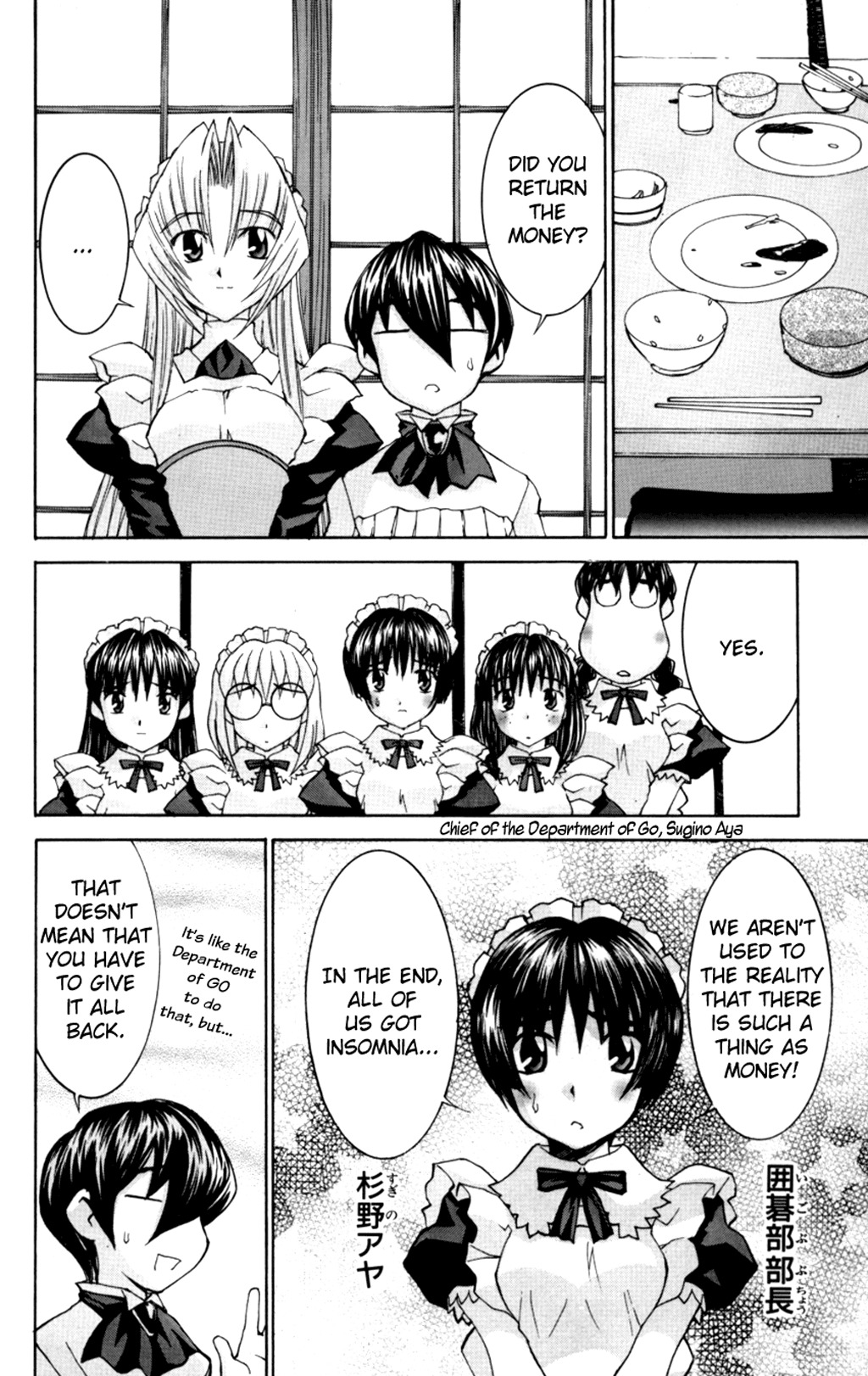 Hanaukyo Maid Tai Chapter 31 page 5 - Chapter 31: Ikuyo's Summer