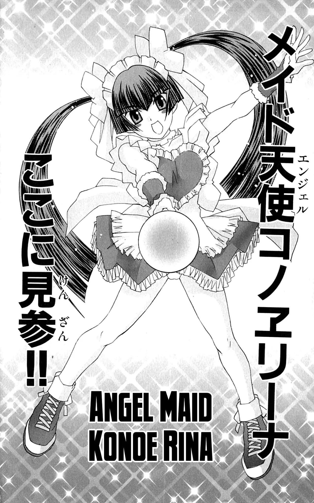 Hanaukyo Maid Tai Chapter 45.1 page 3 - Chapter 45.1