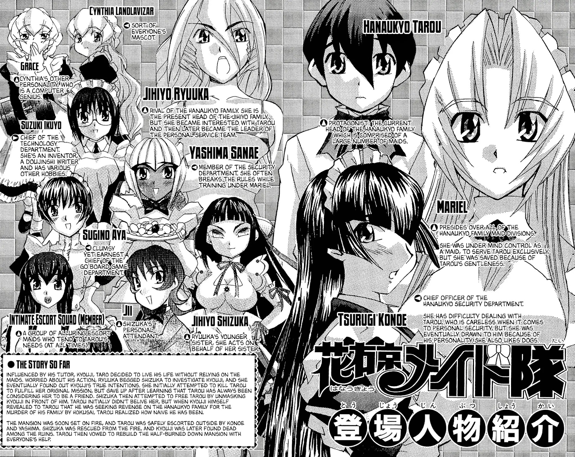 Hanaukyo Maid Tai Chapter 48 page 5 - Chapter 48: Welcome, Jihiyo Ryuuka!