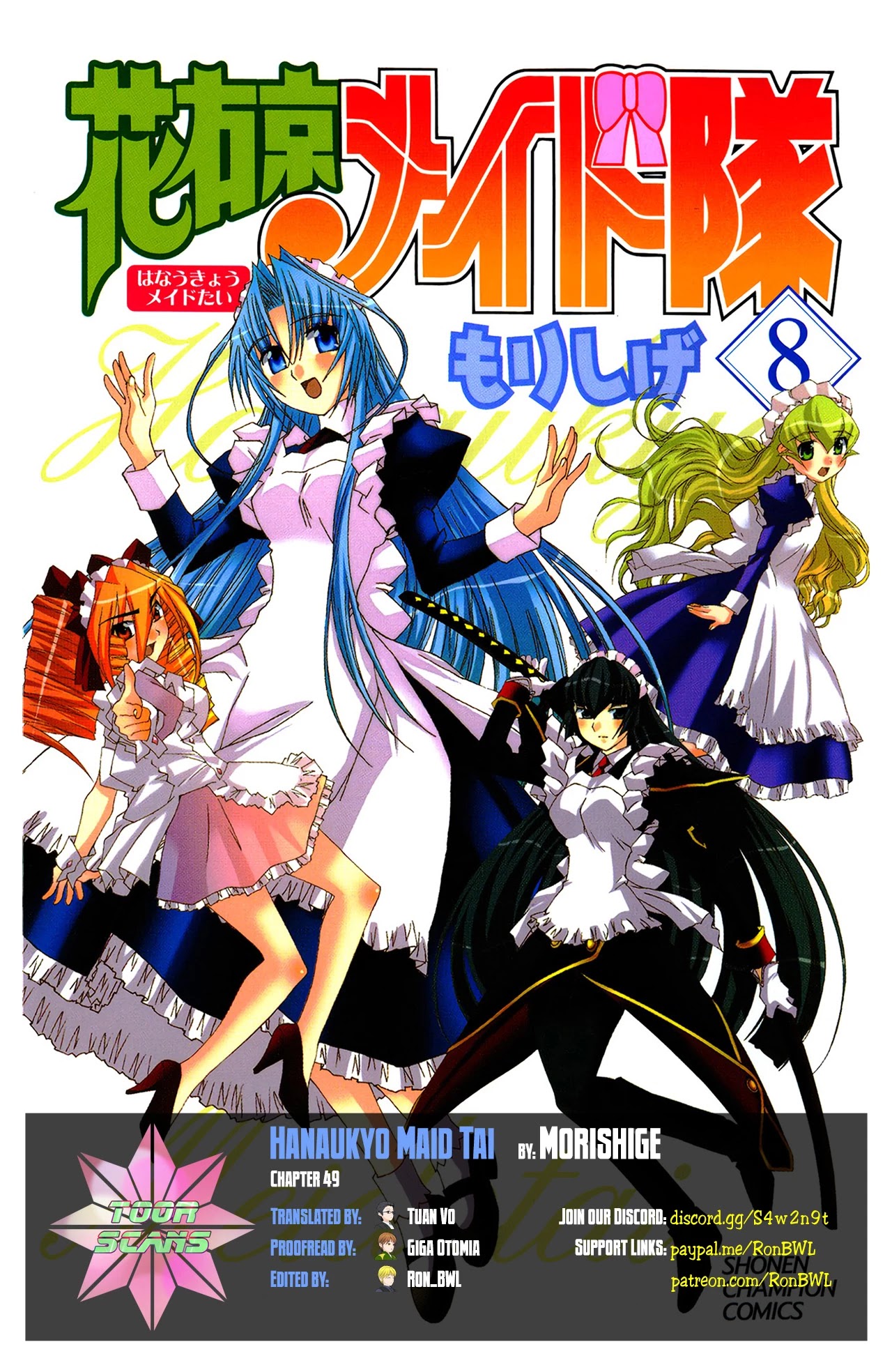 Hanaukyo Maid Tai Chapter 49 page 1 - Chapter 49: The Lavender-Colored Girl