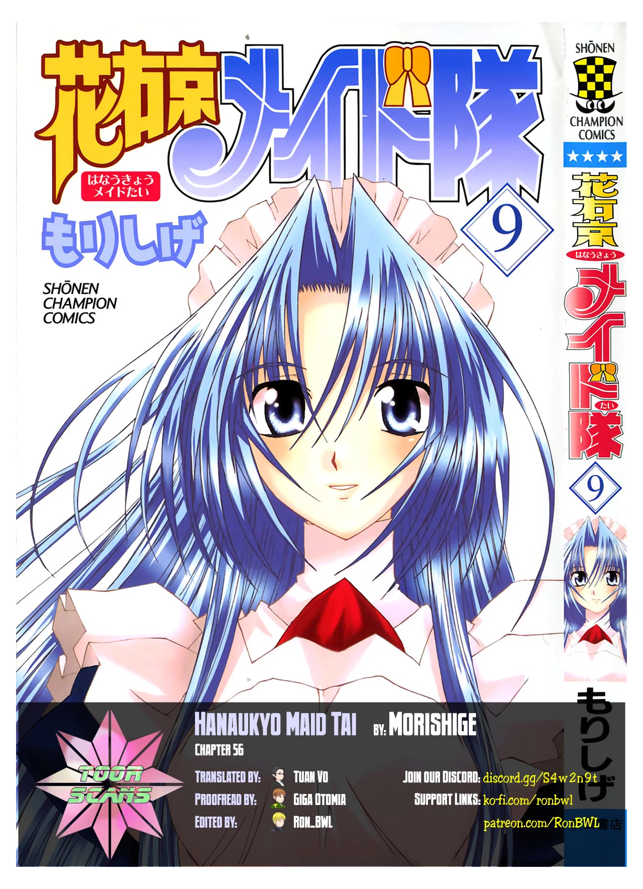 Hanaukyo Maid Tai Chapter 56 page 1 - Chapter 56: Mariel-san, let's go sight seeing-!!