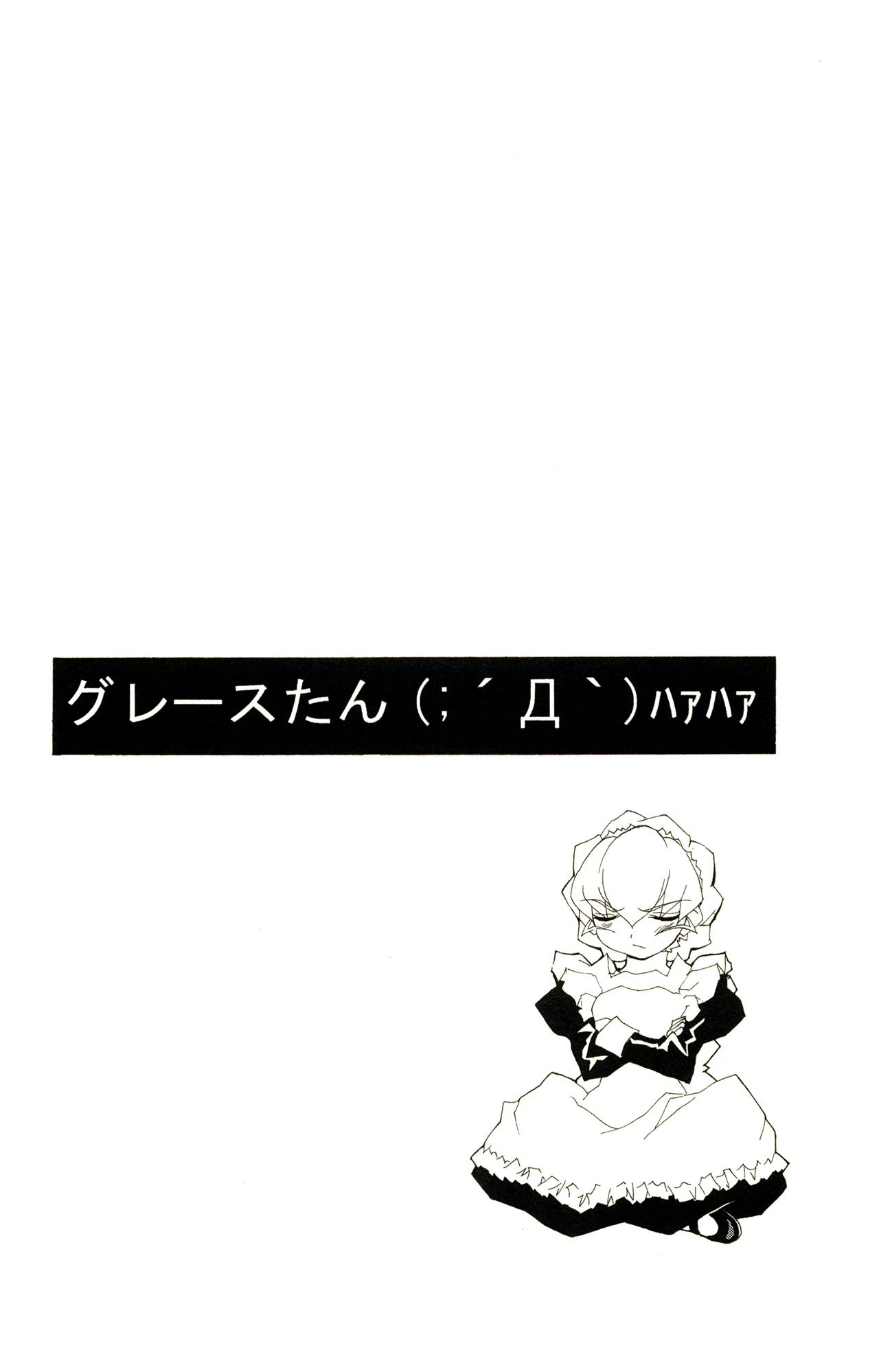 Hanaukyo Maid Tai Chapter 61 page 33 - Chapter 61: The Maid Heaven in Chaos