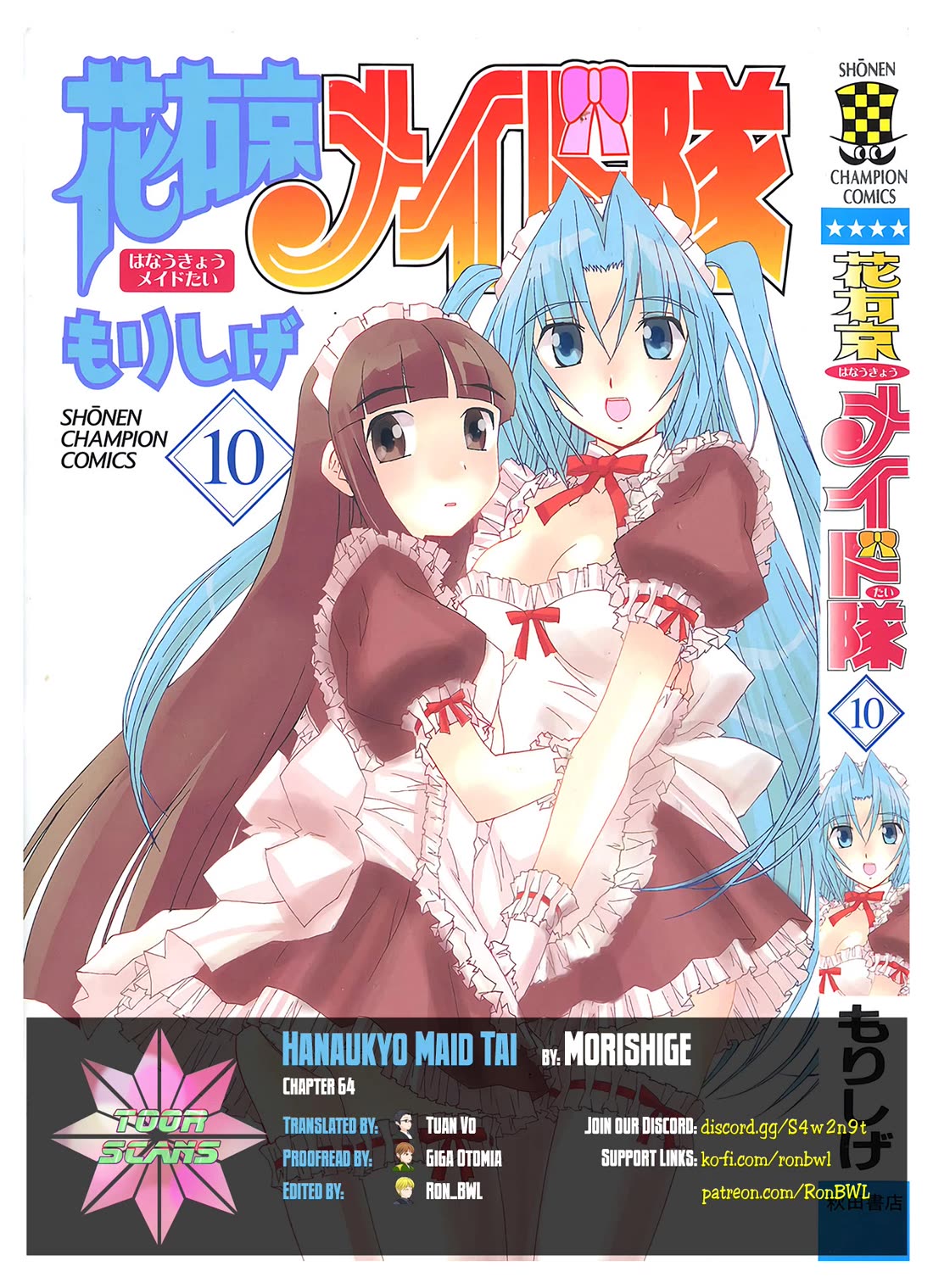Hanaukyo Maid Tai Chapter 64 page 1 - Chapter 64: A beautiful world