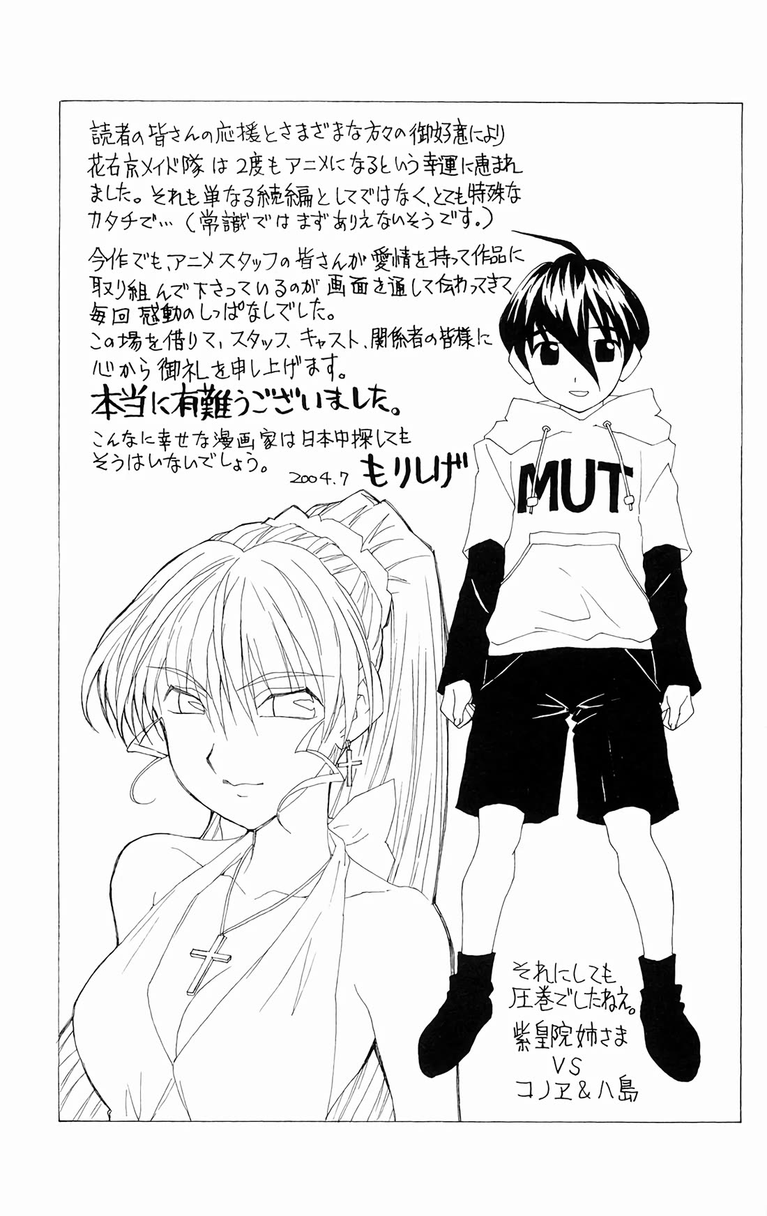 Hanaukyo Maid Tai Chapter 65 page 30 - Chapter 65: Yashima, the green lemon