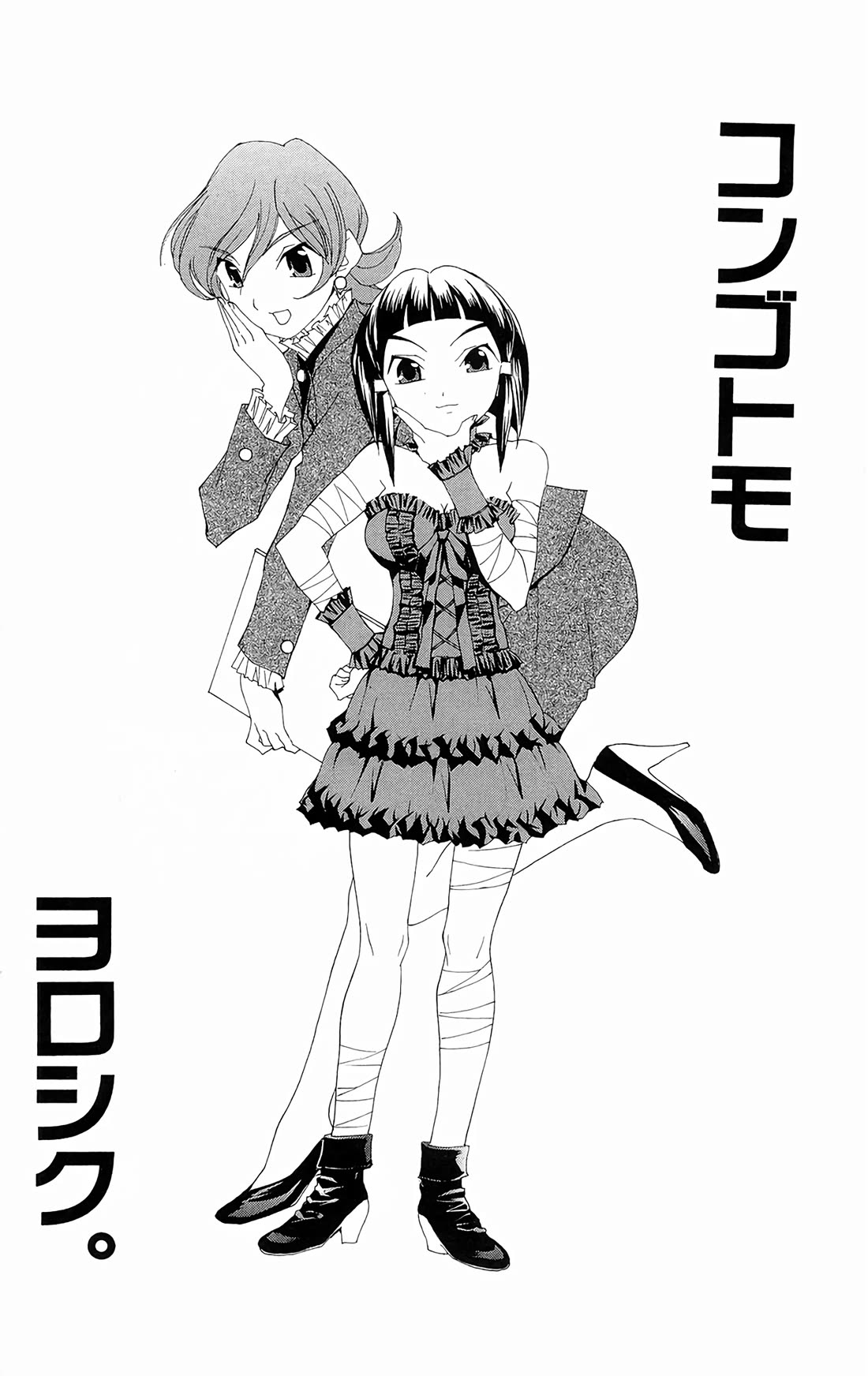 Hanaukyo Maid Tai Chapter 65 page 31 - Chapter 65: Yashima, the green lemon