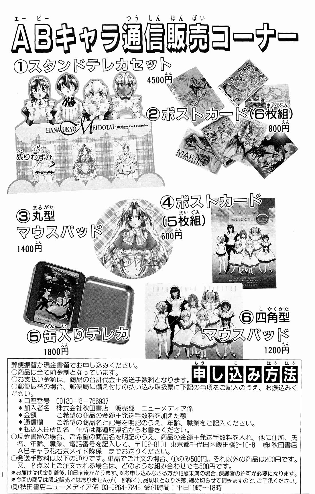 Hanaukyo Maid Tai Chapter 65 page 32 - Chapter 65: Yashima, the green lemon