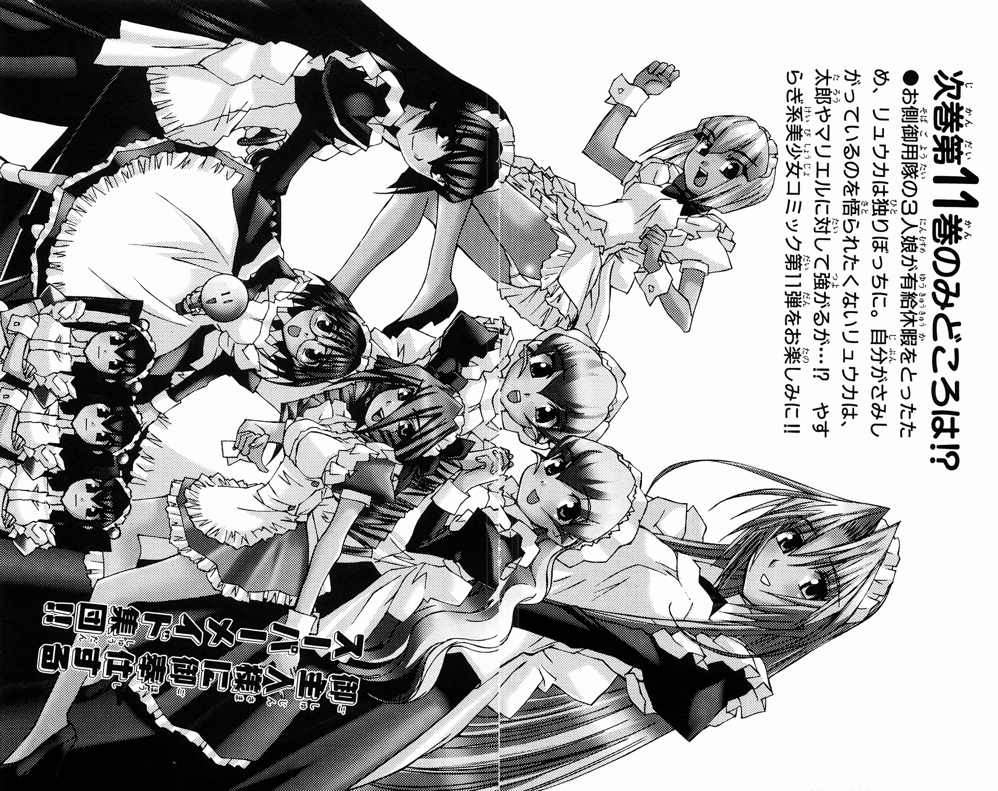 Hanaukyo Maid Tai Chapter 65 page 33 - Chapter 65: Yashima, the green lemon