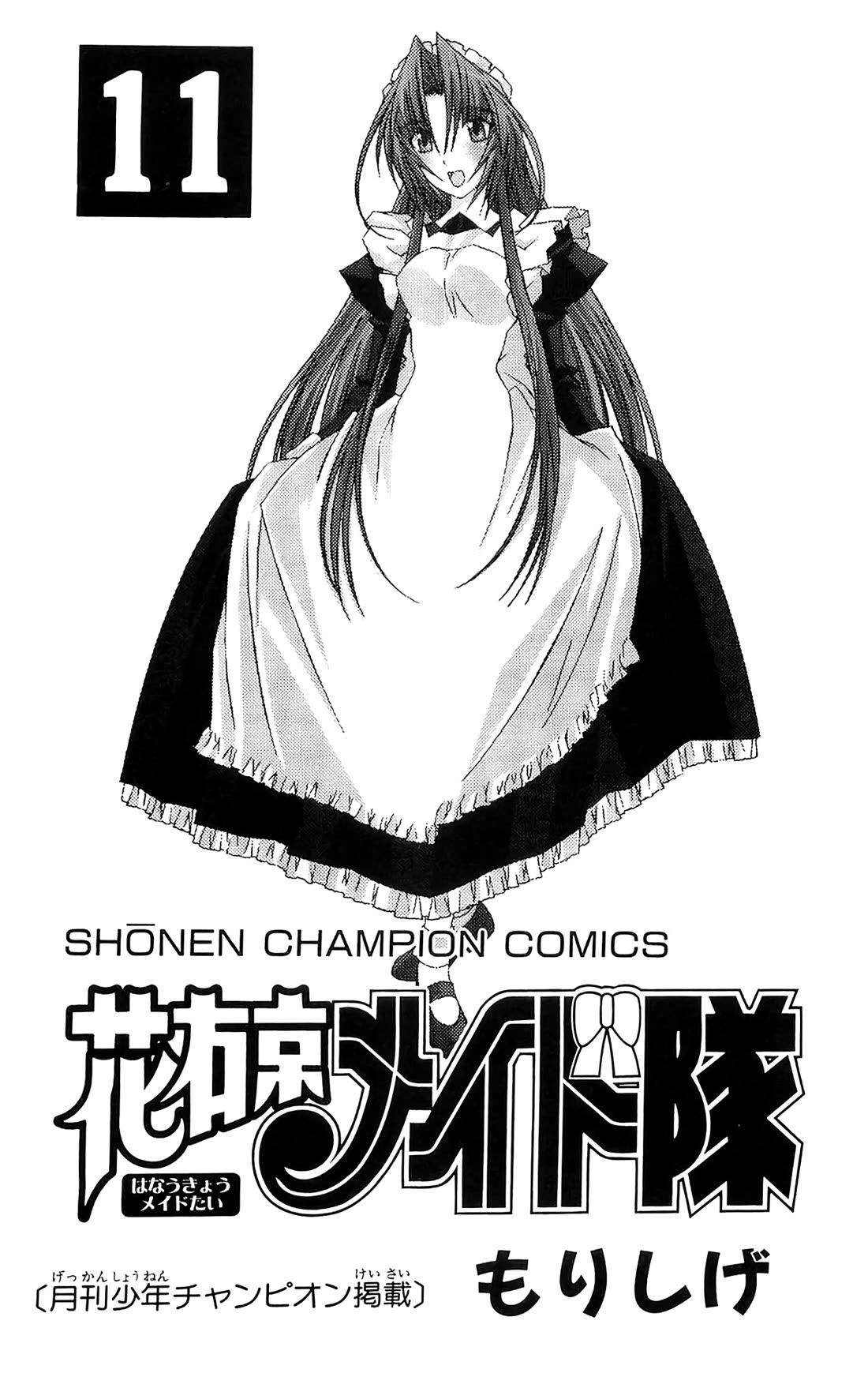 Hanaukyo Maid Tai Chapter 66 page 4 - Chapter 66: Dying from the Heartbeat