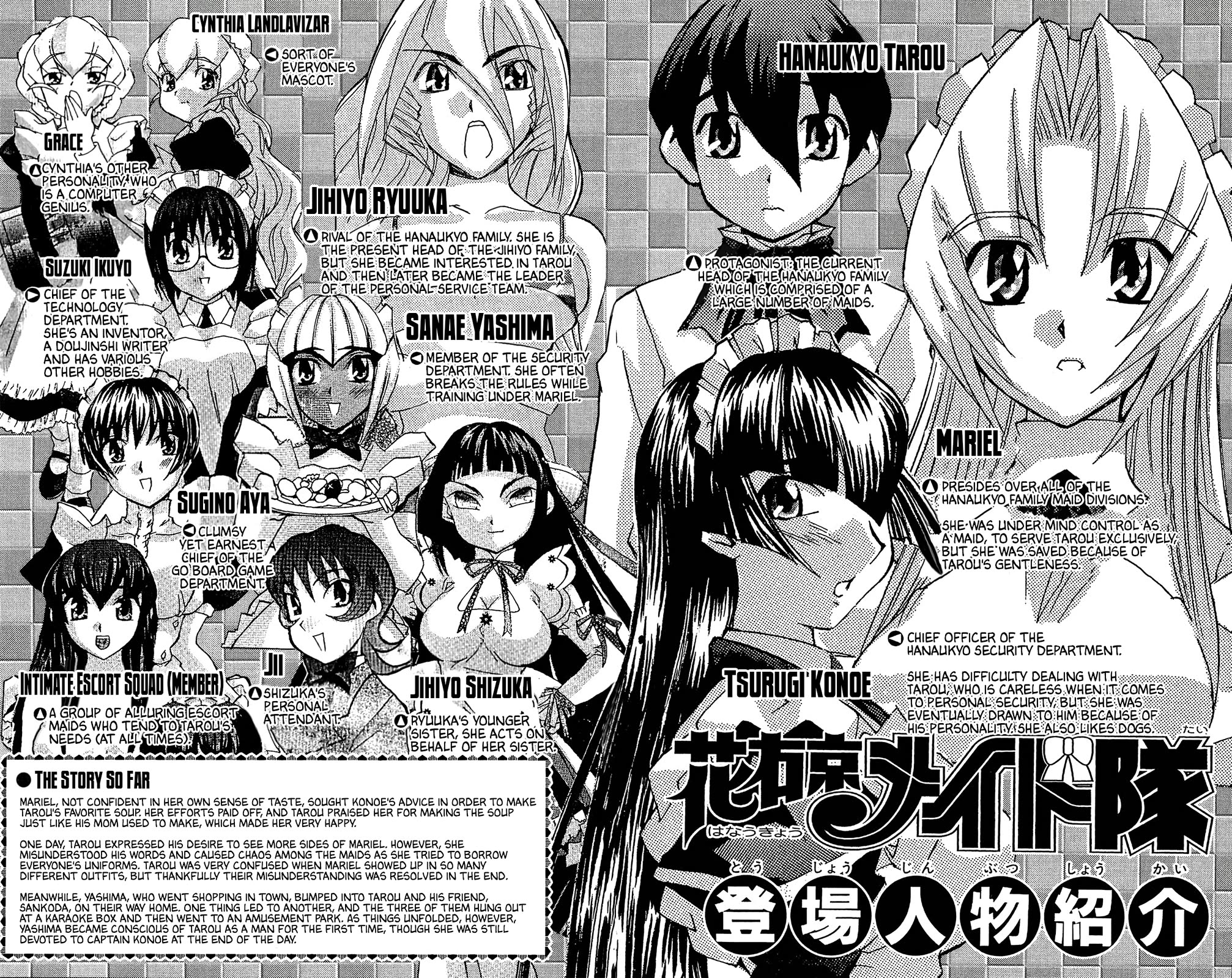 Hanaukyo Maid Tai Chapter 66 page 5 - Chapter 66: Dying from the Heartbeat
