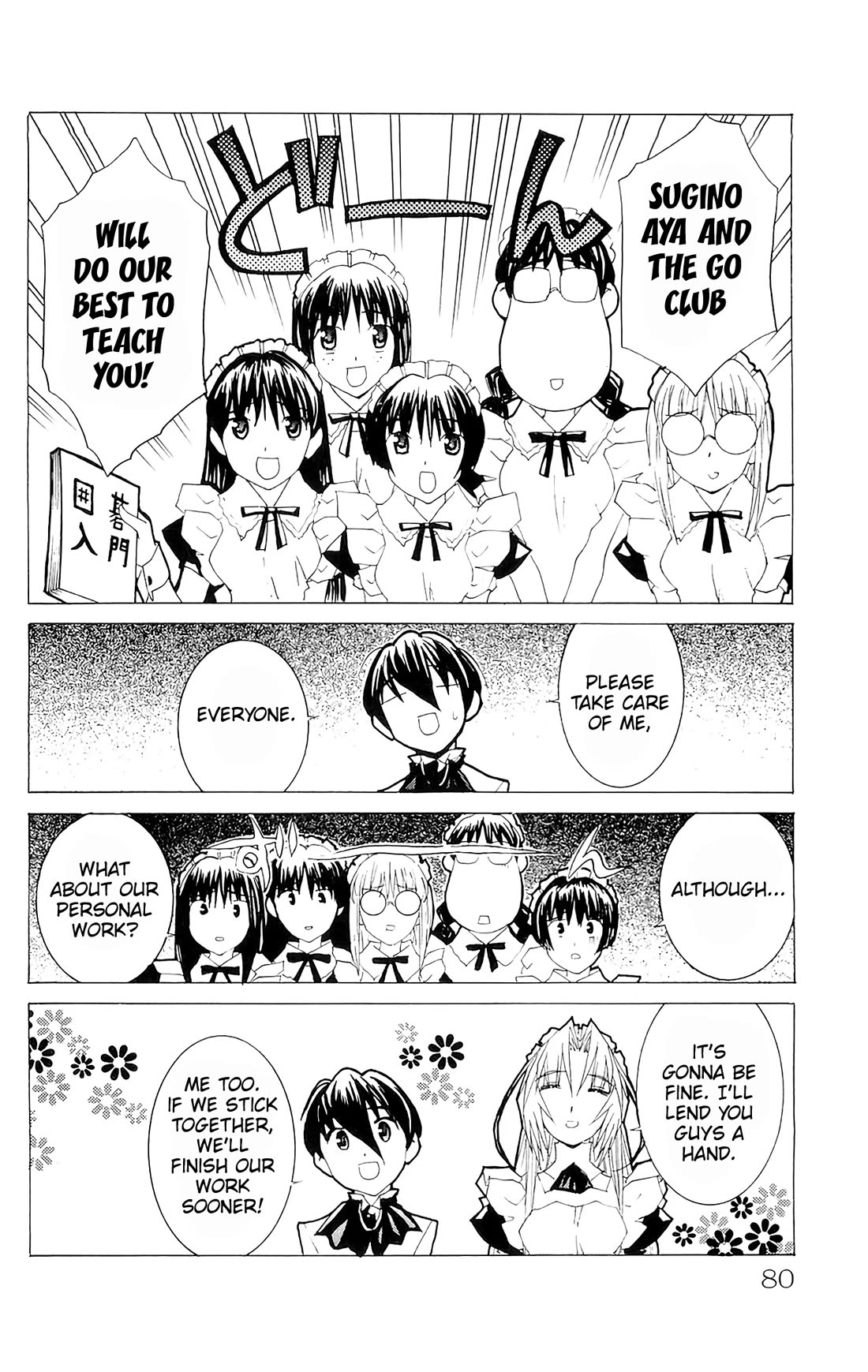 Hanaukyo Maid Tai Chapter 68 page 15 - Chapter 68: Do your best, Go Club! (Part 1)