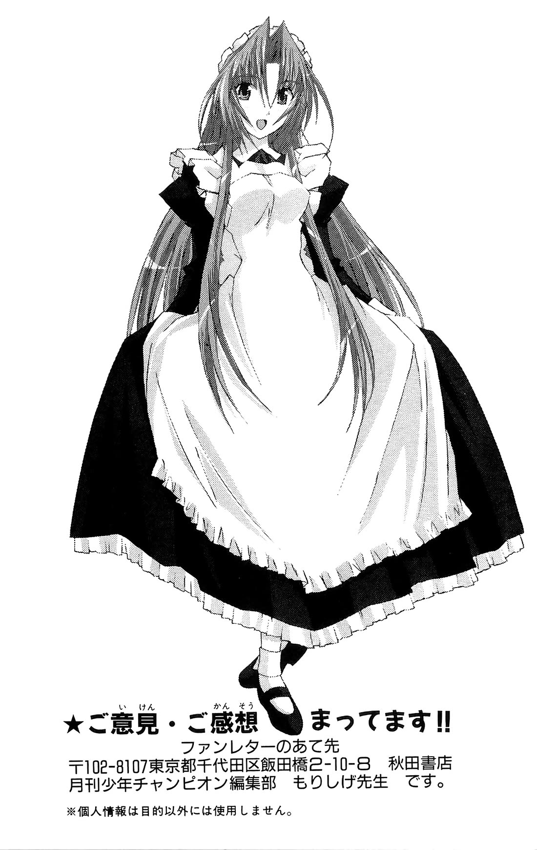 Hanaukyo Maid Tai Chapter 71 page 34 - Chapter 71: Sunrise & Weather