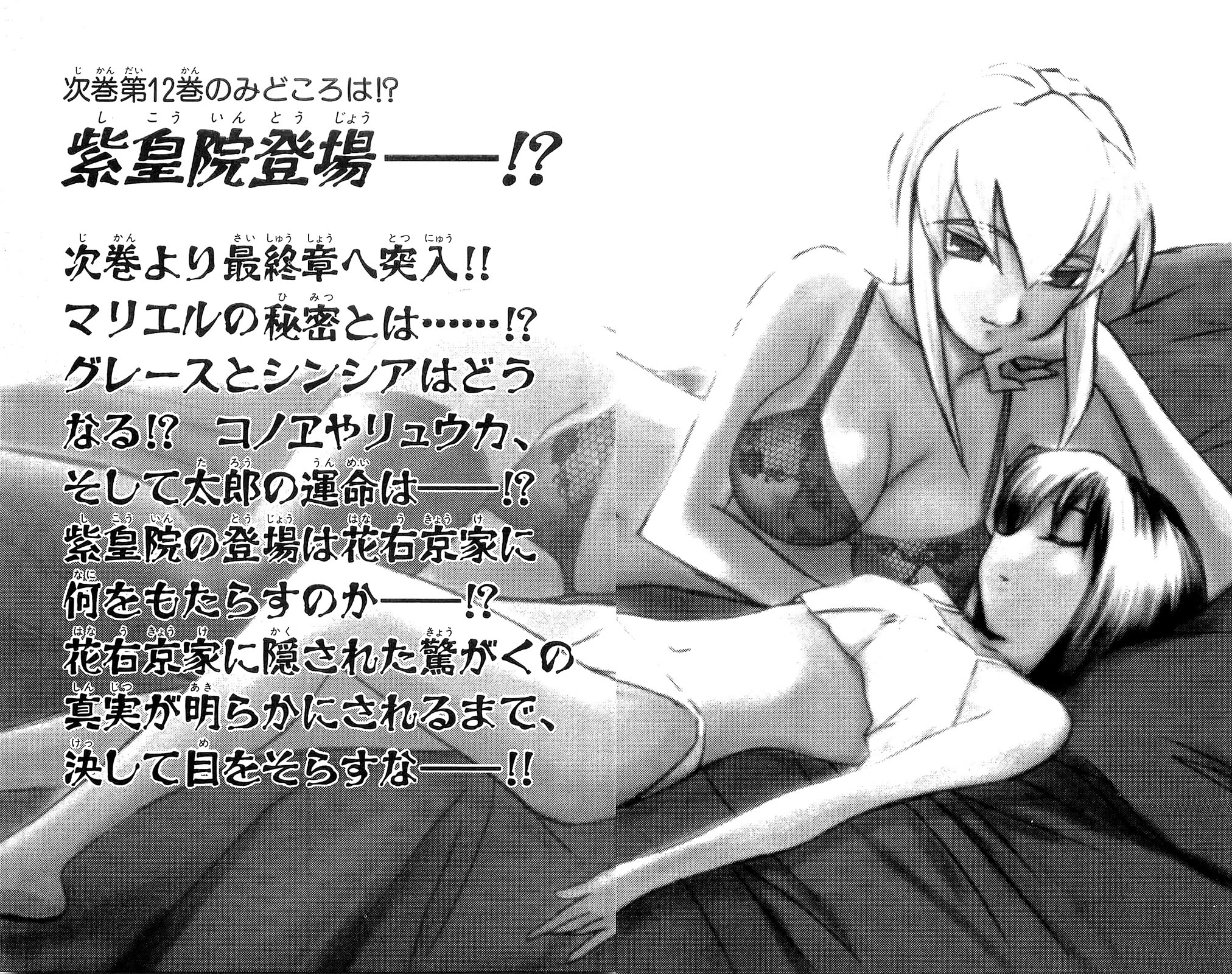 Hanaukyo Maid Tai Chapter 71 page 35 - Chapter 71: Sunrise & Weather