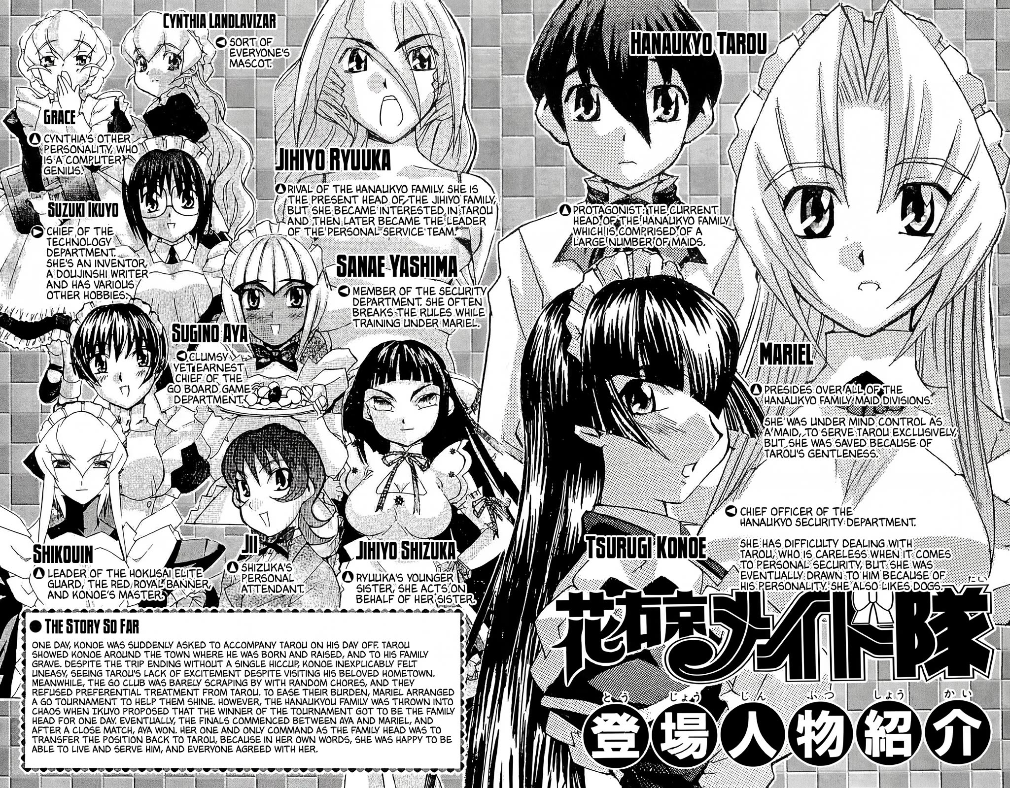 Hanaukyo Maid Tai Chapter 72 page 7 - Chapter 72: Jihiyo's Heart