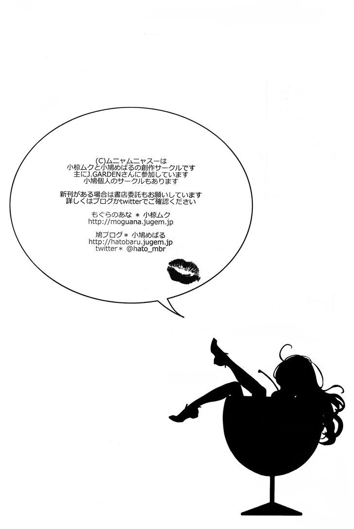 Hanauta Pub Chapter 0 page 17 - Chapter 0 : Oneshot
