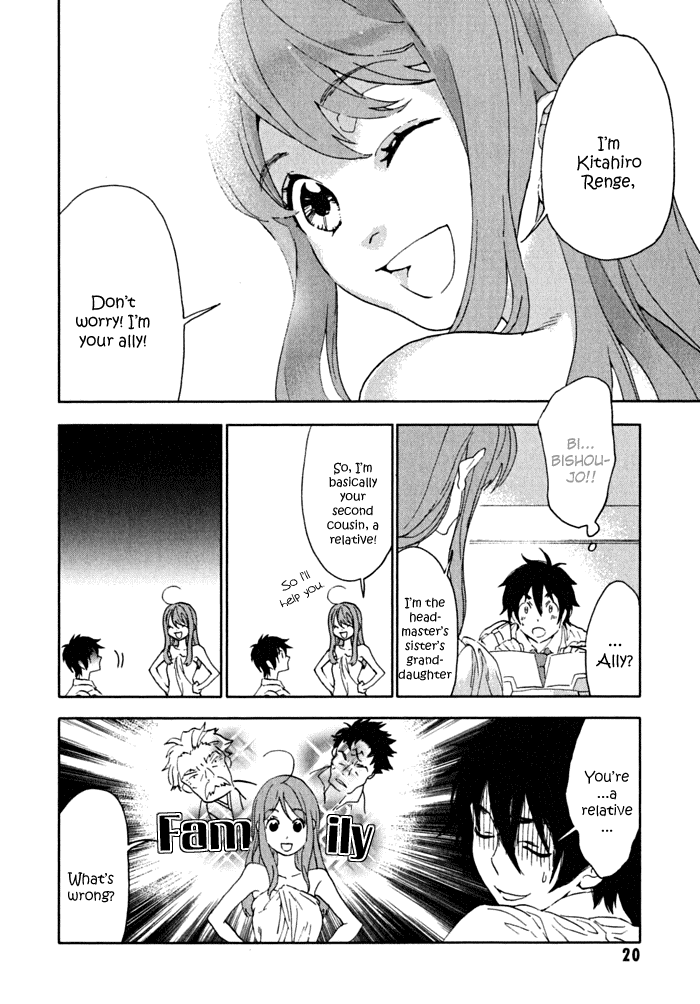 Hanayashiki no Juunintachi Chapter 1 page 20 - Chapter 1