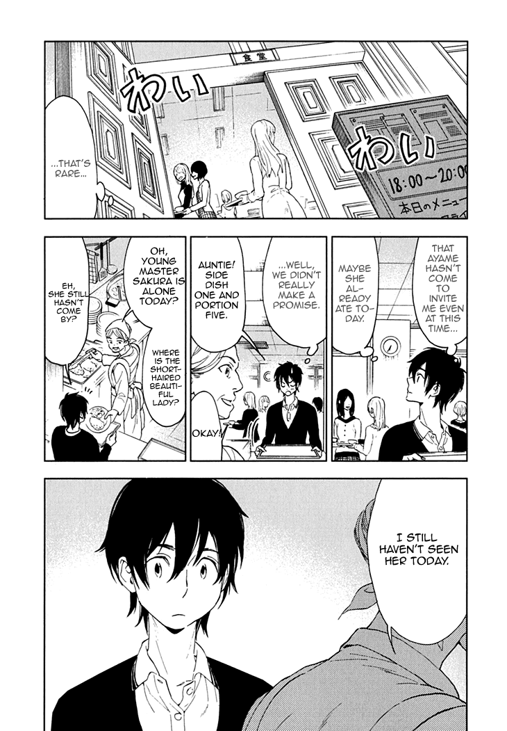 Hanayashiki no Juunintachi Chapter 12.2 page 15 - Chapter 12 v2 : When the Plum Tree Blooms, It Becomes Warmer with Each New Blossom.