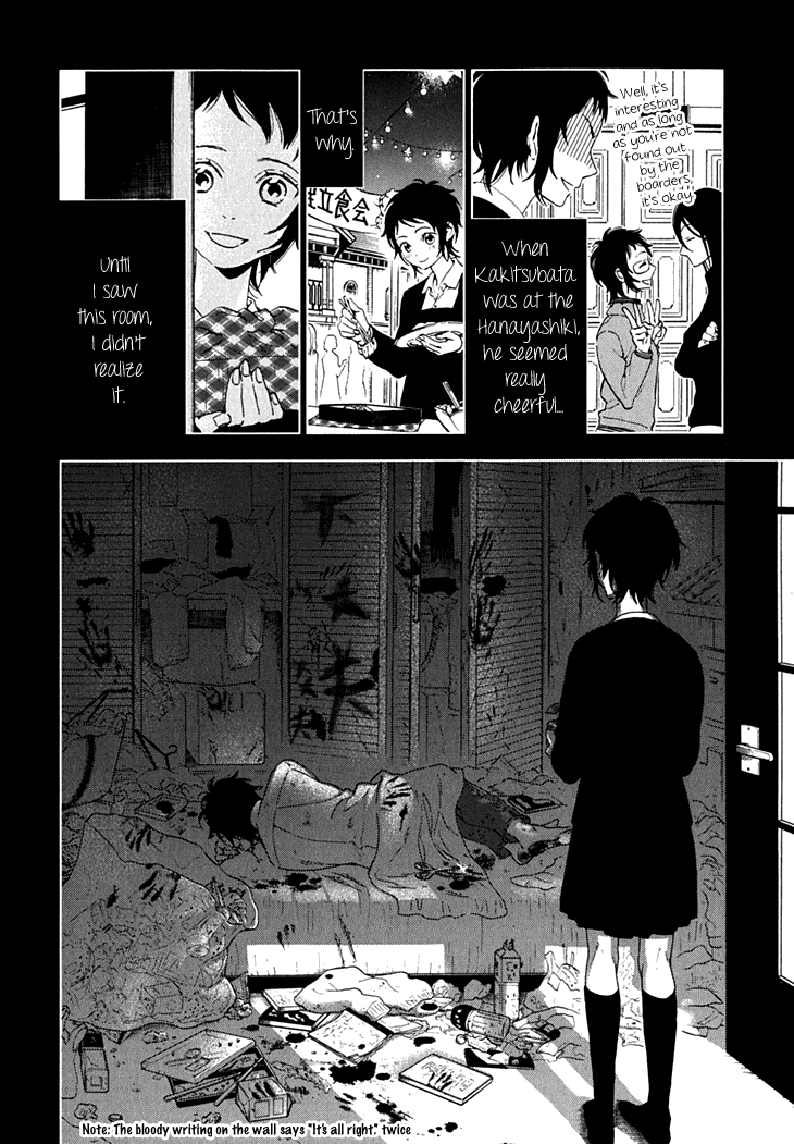 Hanayashiki no Juunintachi Chapter 15 page 4 - Chapter 15: Like Fallen Flower Petals in the Stream [END]