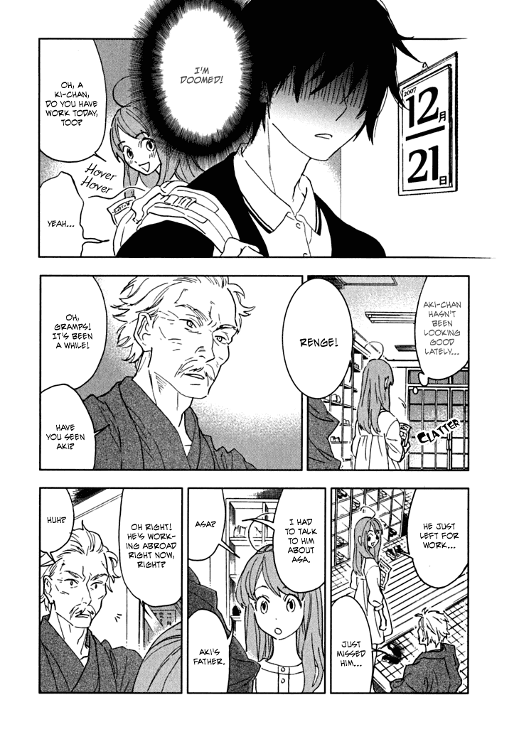 Hanayashiki no Juunintachi Chapter 5.2 page 17 - Chapter 5 v2 : You Can't Always Get What You Want