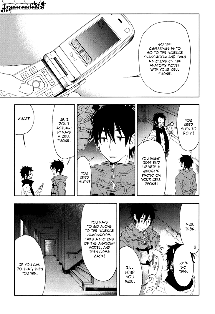 Hanayashiki no Juunintachi Chapter 6 page 17 - Chapter 6: Flowers Scattered on the Surface, but the Flowing Water Undeath Isn't Aware of it