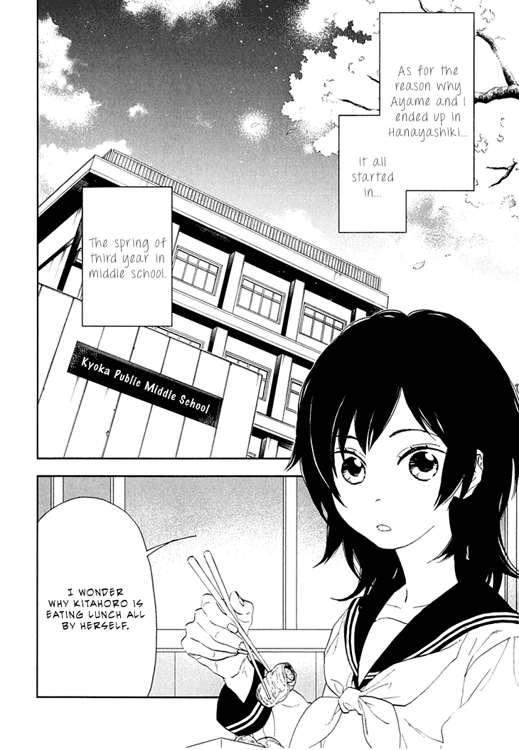 Hanayashiki no Juunintachi Chapter 8.2 page 3 - Chapter 8 v2 : When Flowers Bloom, Spring Arrives (Part One)