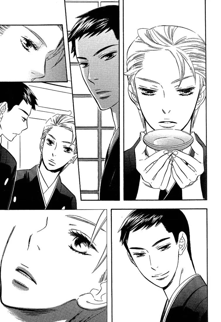 Hanayome-kun Chapter 5 page 10 - Chapter 5: Mr. Flower Groom