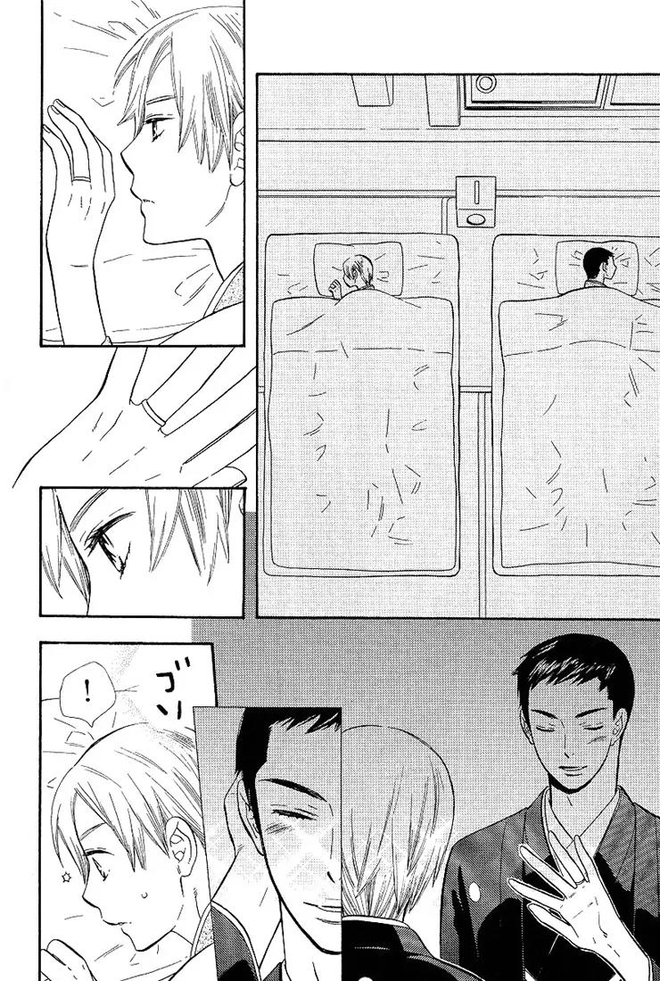 Hanayome-kun Chapter 5 page 11 - Chapter 5: Mr. Flower Groom