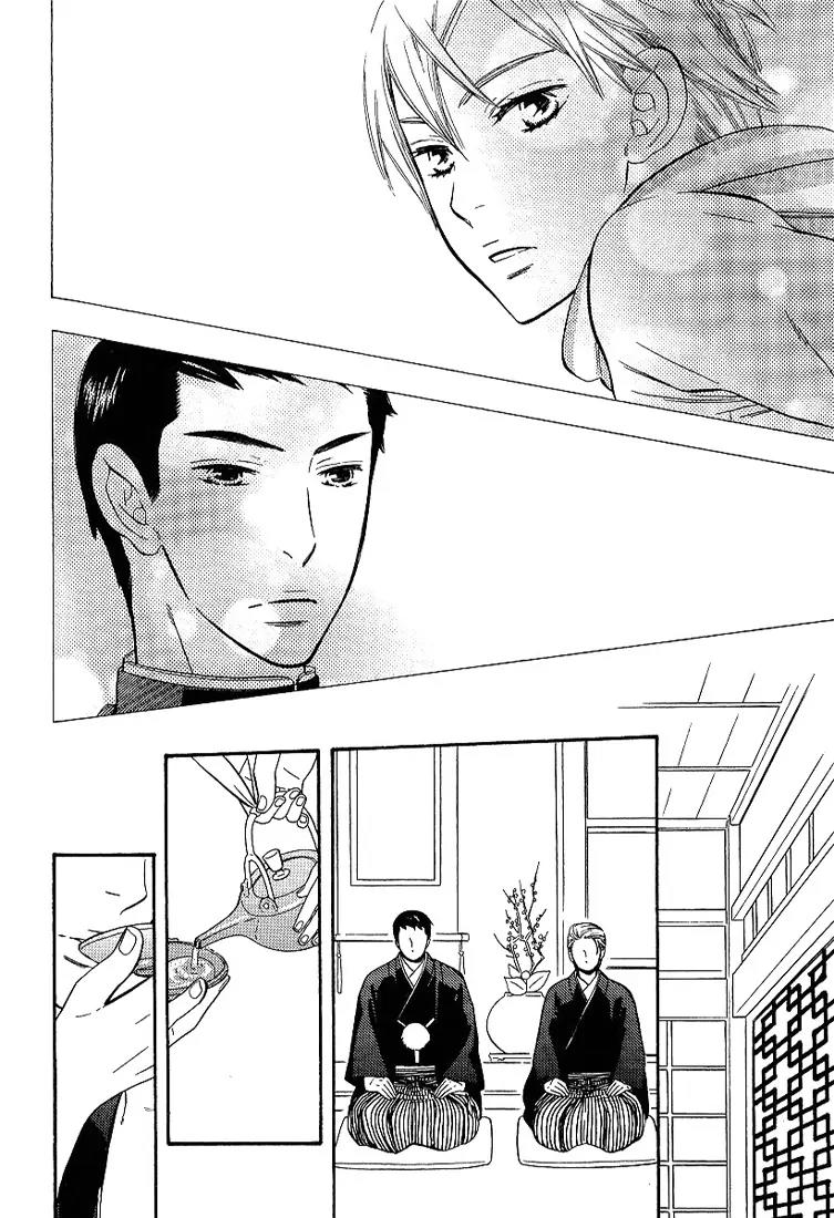 Hanayome-kun Chapter 5 page 9 - Chapter 5: Mr. Flower Groom