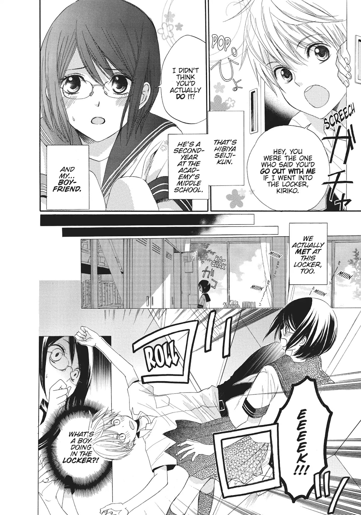 Hanayome to Futsuma no Kishi Chapter 4.5 page 2 - Vol.1 In the locker