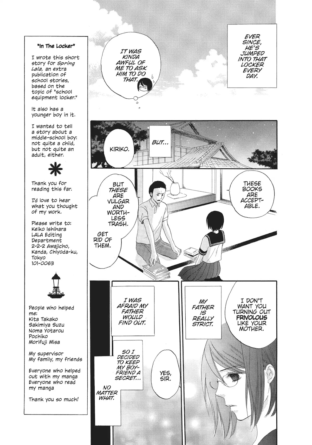 Hanayome to Futsuma no Kishi Chapter 4.5 page 5 - Vol.1 In the locker
