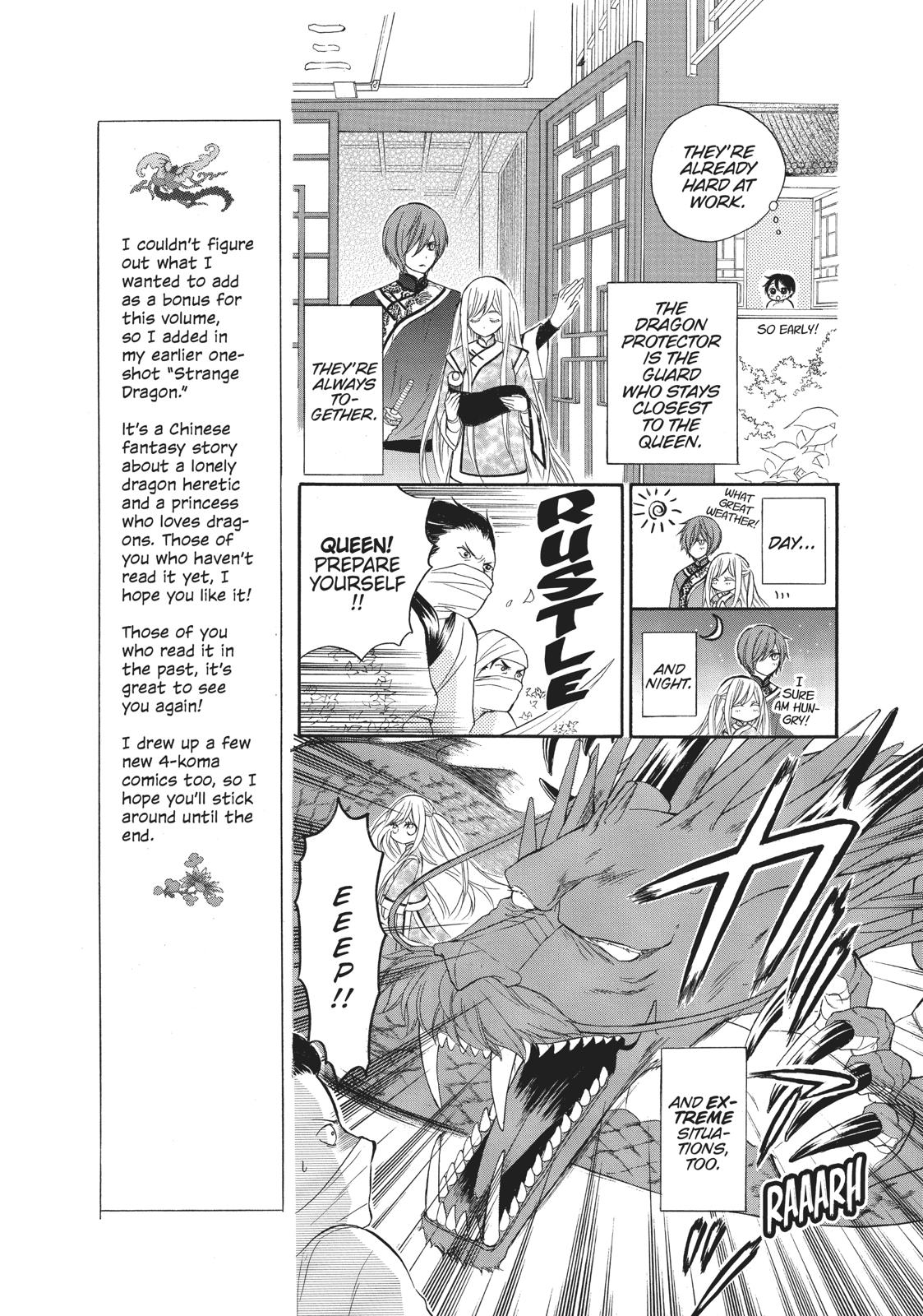 Hanayome to Futsuma no Kishi Chapter 9.5 page 4 - Chapter 9.5